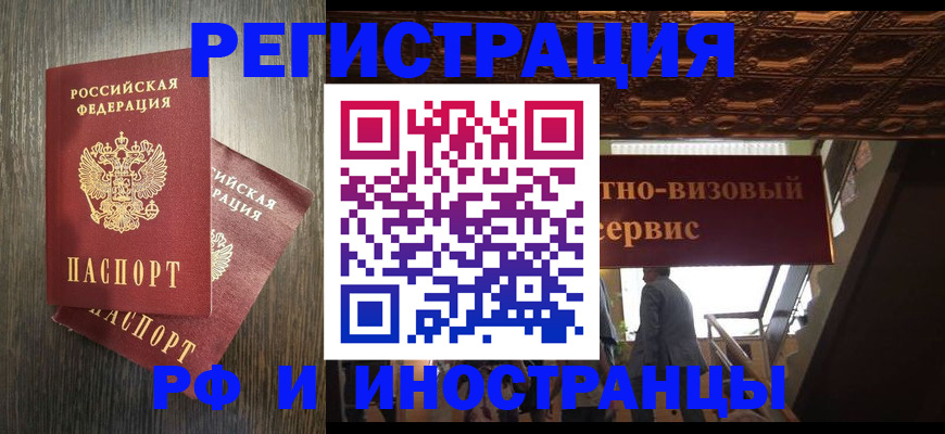 временная регистрация недорого в Печорах