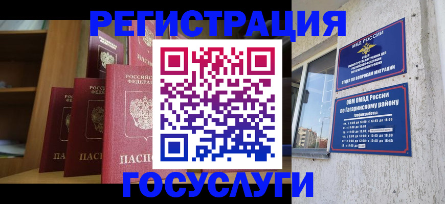 временная регистрация надежно в Печорах