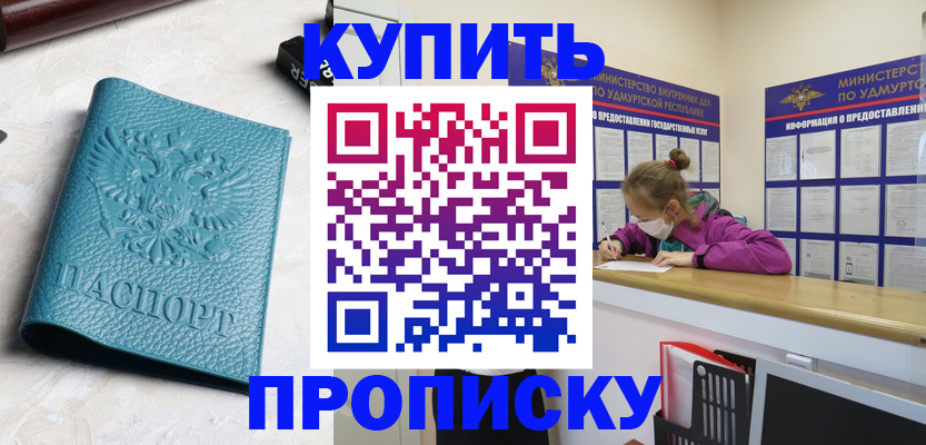 прописка иностранных граждан в Печорах